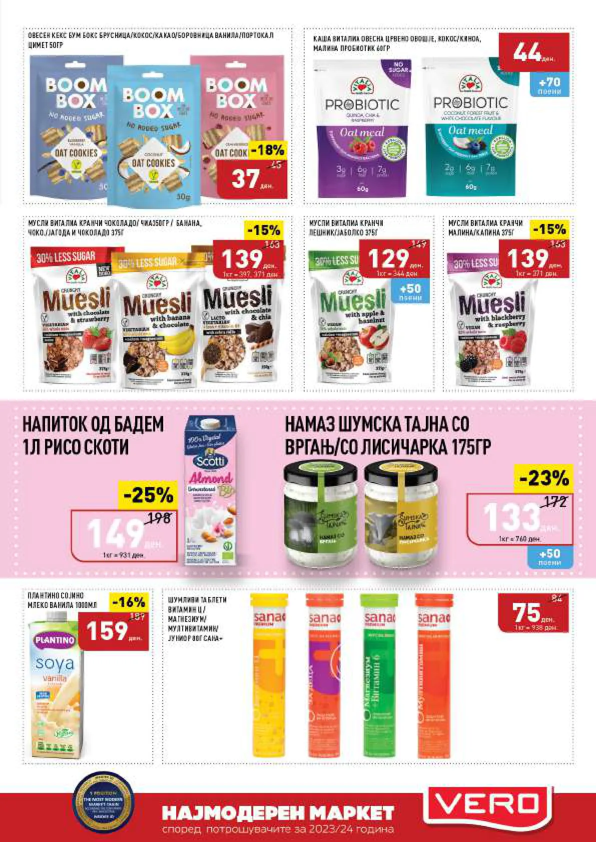 СЕКОГАШ НАЈДОБРОТО ЗА ВАС page 17