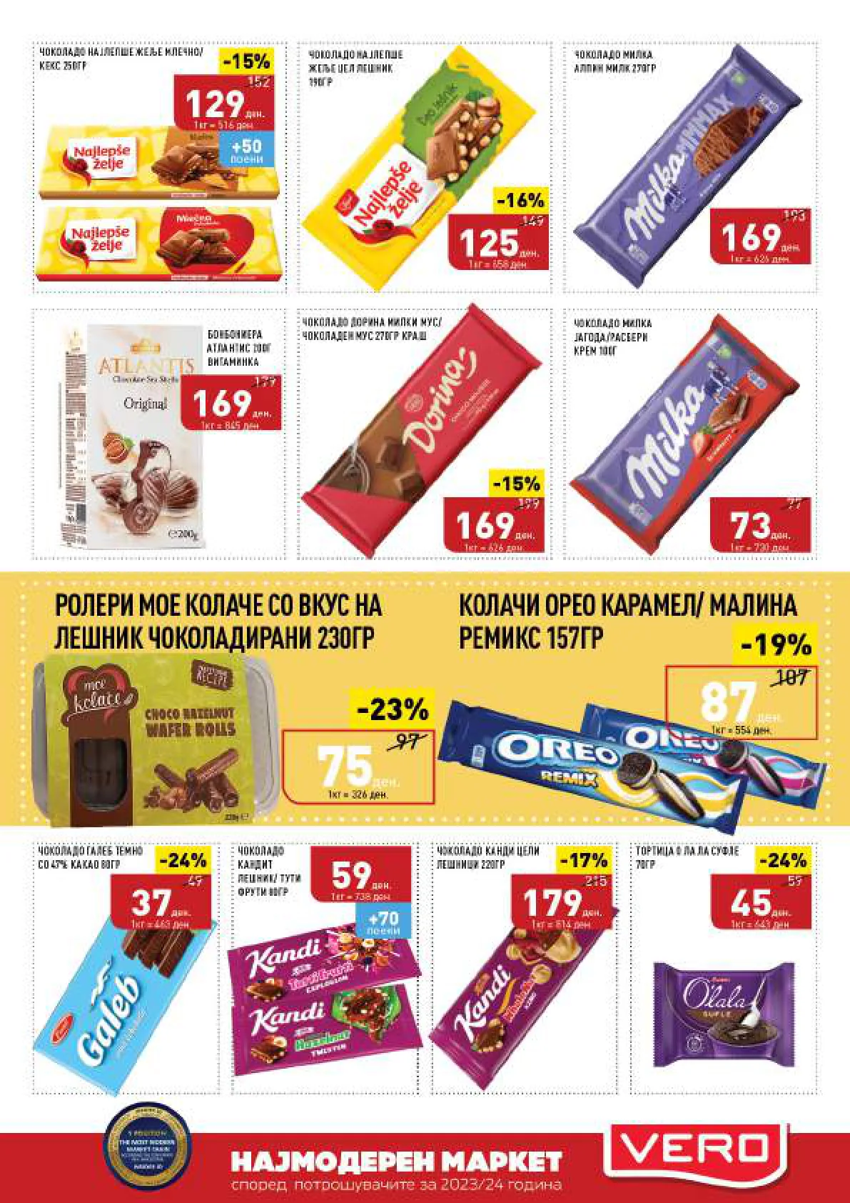 СЕКОГАШ НАЈДОБРОТО ЗА ВАС page 19