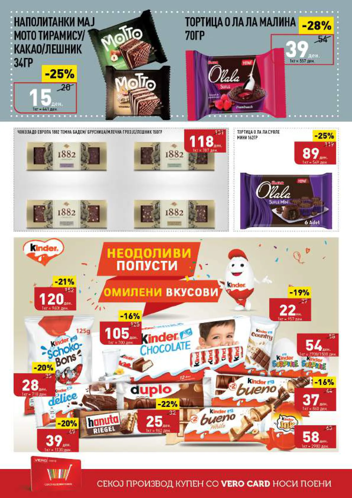 СЕКОГАШ НАЈДОБРОТО ЗА ВАС page 20