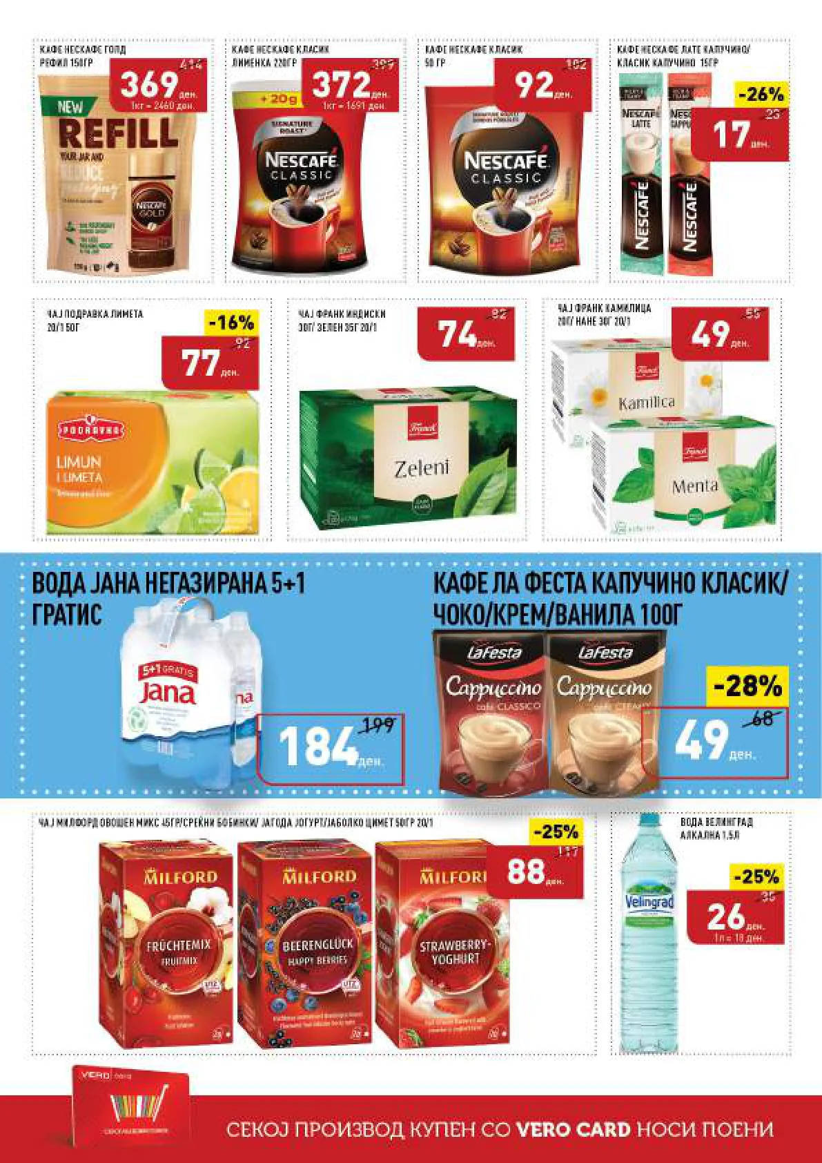 СЕКОГАШ НАЈДОБРОТО ЗА ВАС page 28