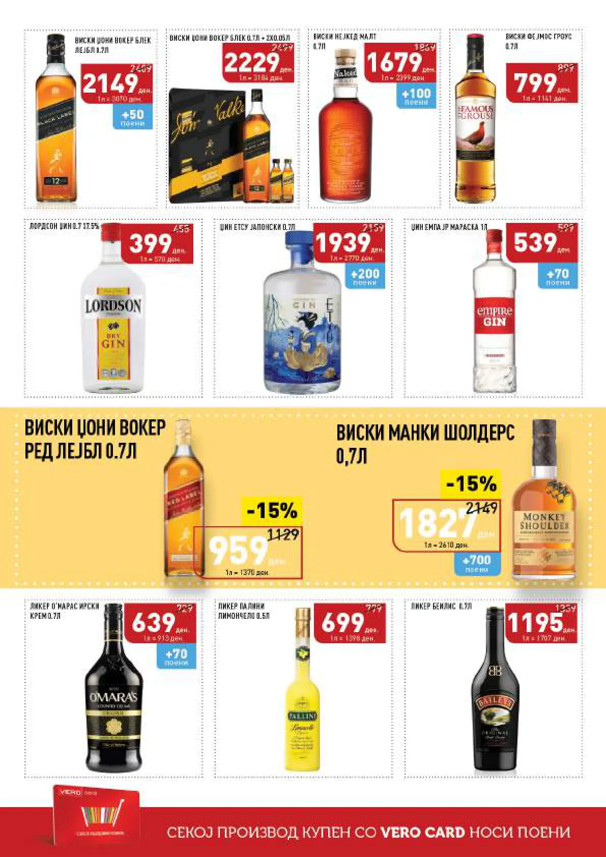 СЕКОГАШ НАЈДОБРОТО ЗА ВАС page 32