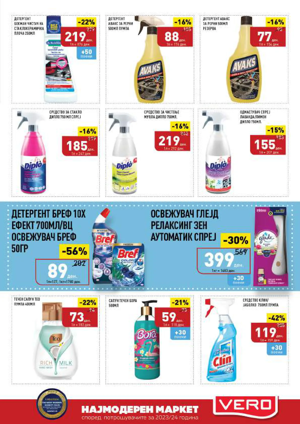 СЕКОГАШ НАЈДОБРОТО ЗА ВАС page 35