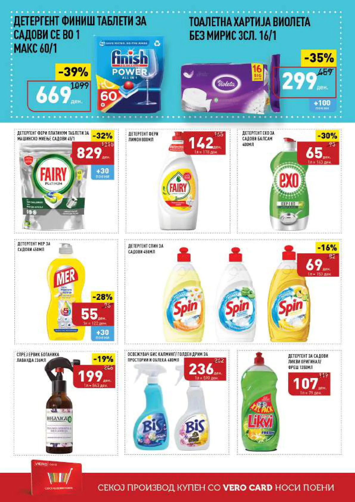 СЕКОГАШ НАЈДОБРОТО ЗА ВАС page 36