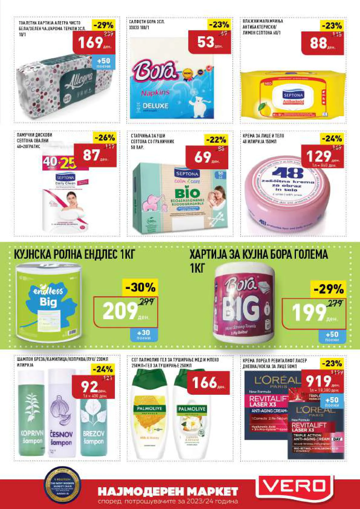 СЕКОГАШ НАЈДОБРОТО ЗА ВАС page 37