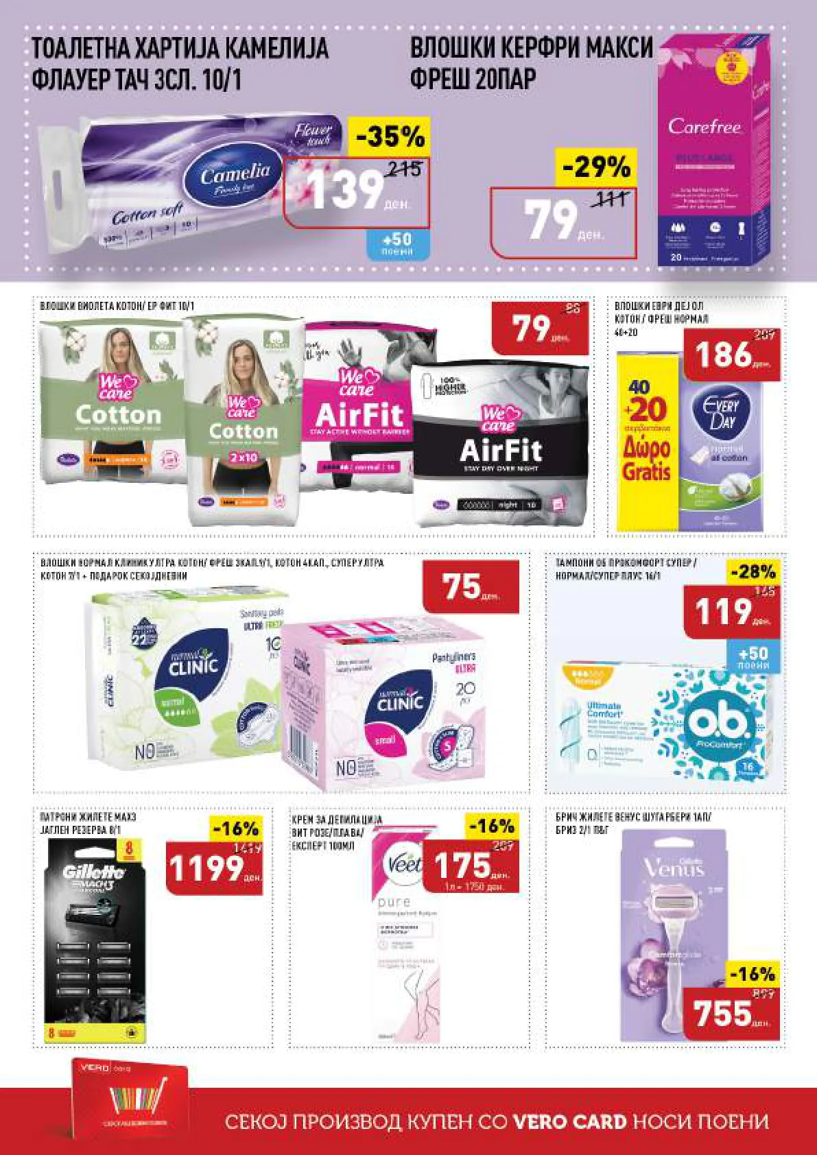 СЕКОГАШ НАЈДОБРОТО ЗА ВАС page 38