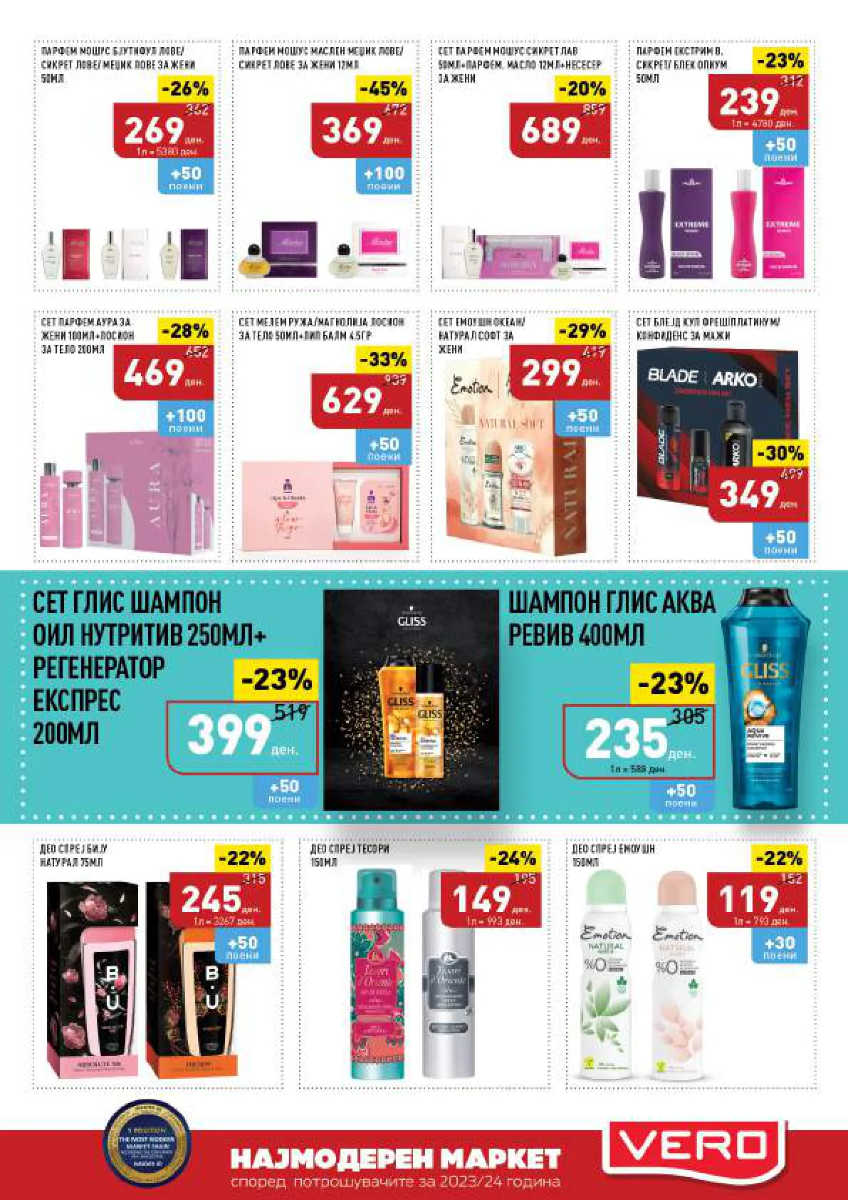 СЕКОГАШ НАЈДОБРОТО ЗА ВАС page 39