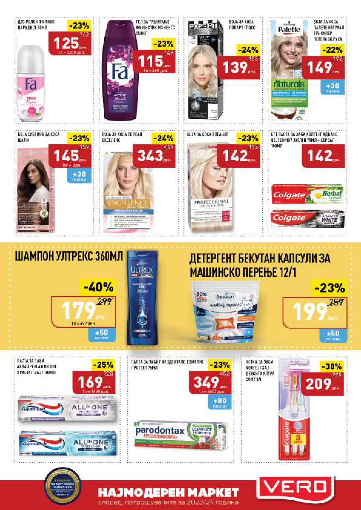 СЕКОГАШ НАЈДОБРОТО ЗА ВАС page 41