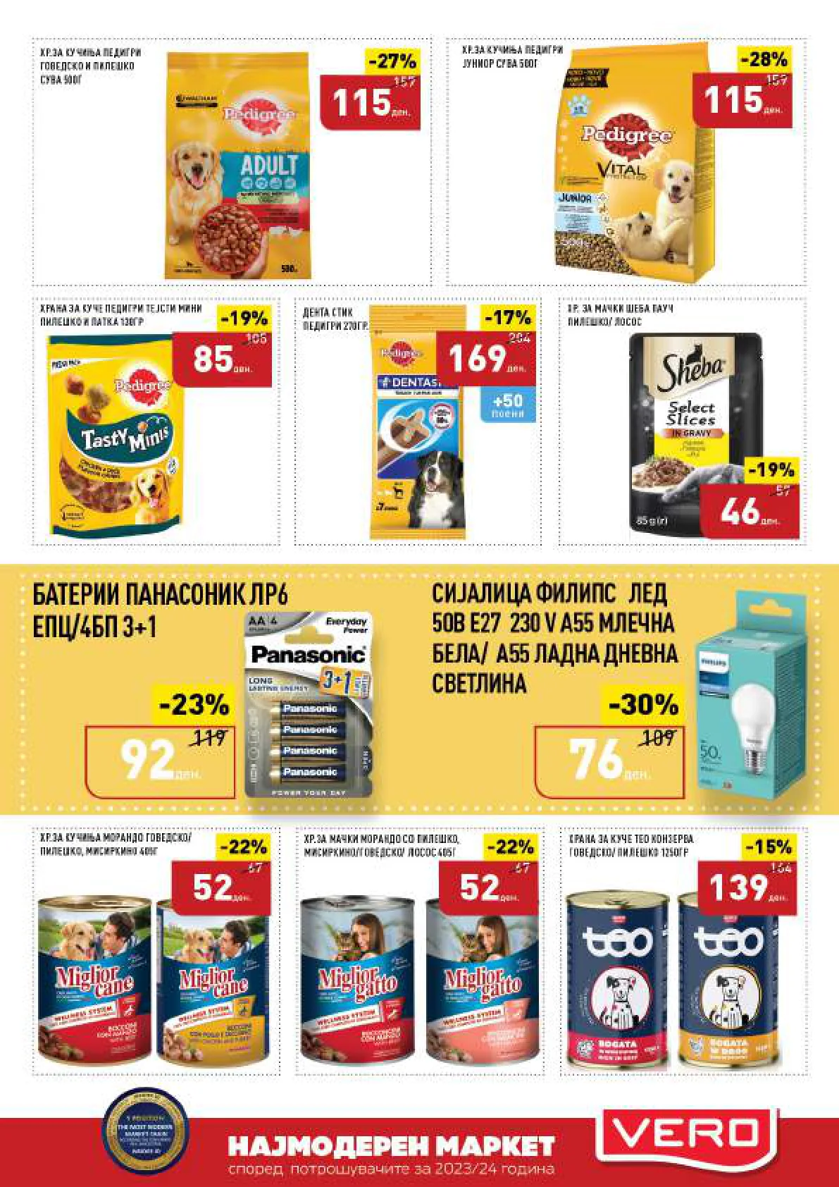 СЕКОГАШ НАЈДОБРОТО ЗА ВАС page 43