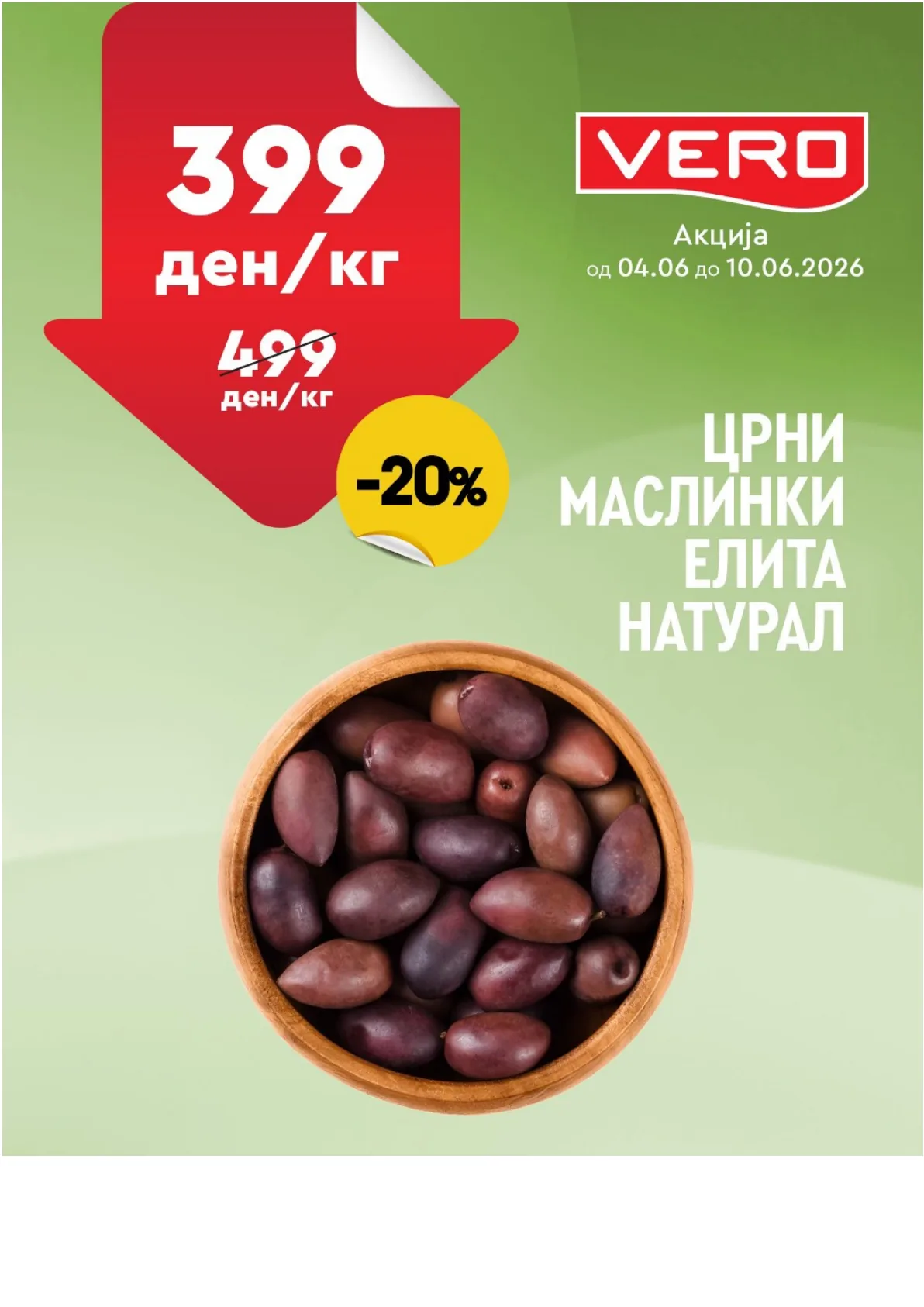 ВЕРО - НЕДЕЛНА АКЦИЈА страница 19