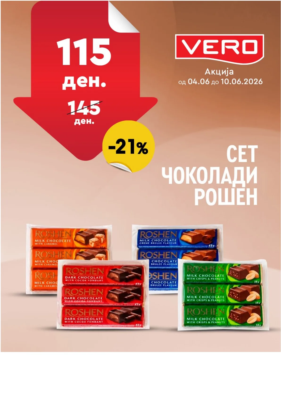 ВЕРО - НЕДЕЛНА АКЦИЈА страница 43