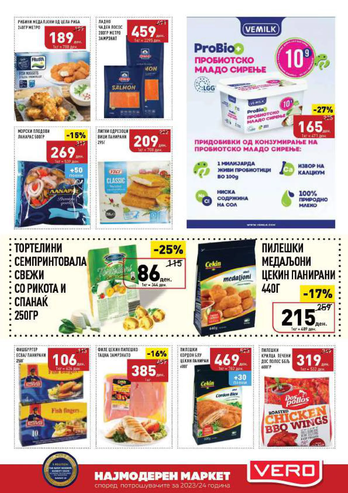 СЕКОГАШ НАЈДОБРОТО ЗА ВАС page 3