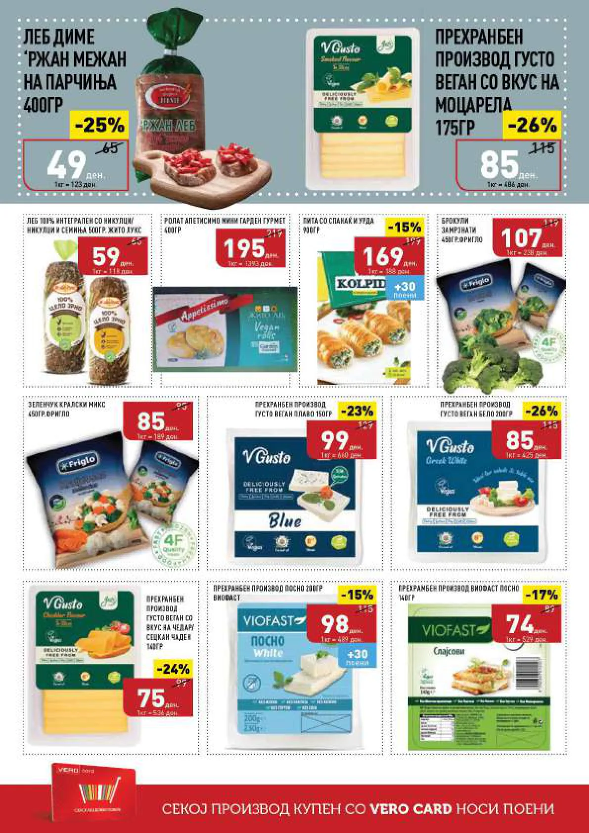СЕКОГАШ НАЈДОБРОТО ЗА ВАС page 4