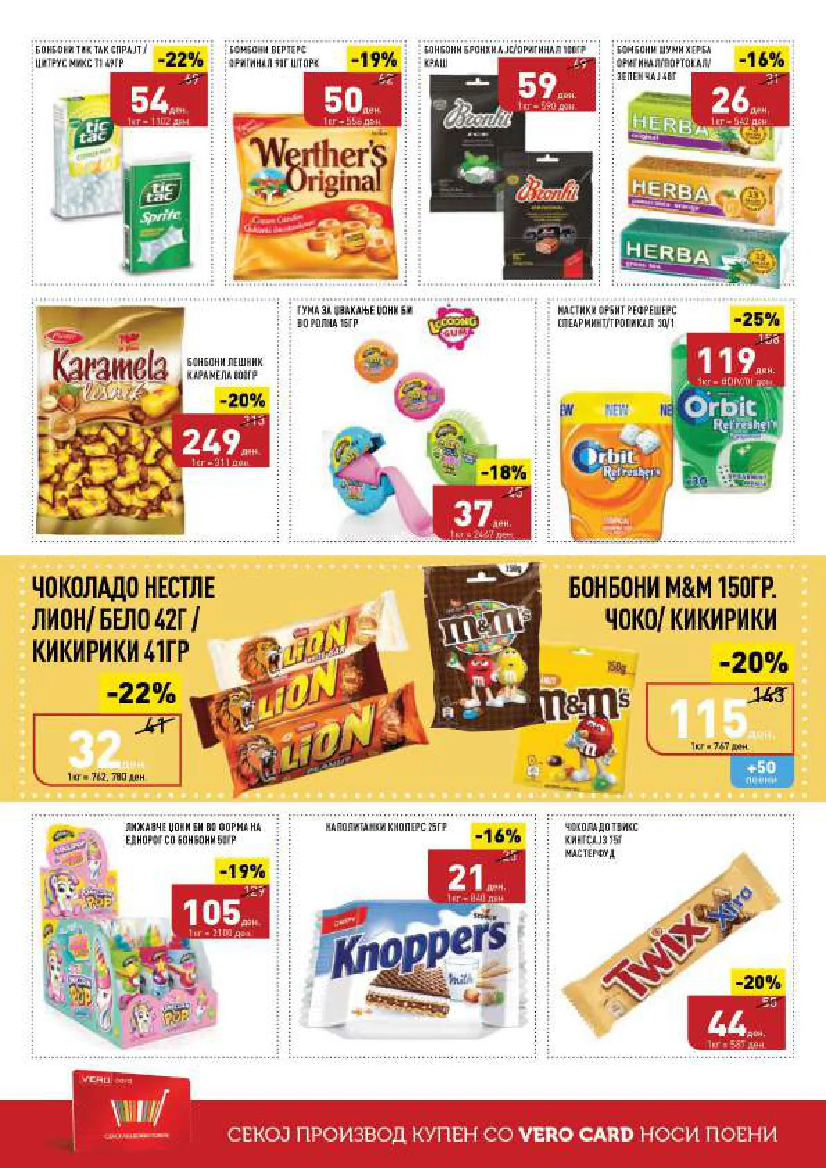 СЕКОГАШ НАЈДОБРОТО ЗА ВАС page 20