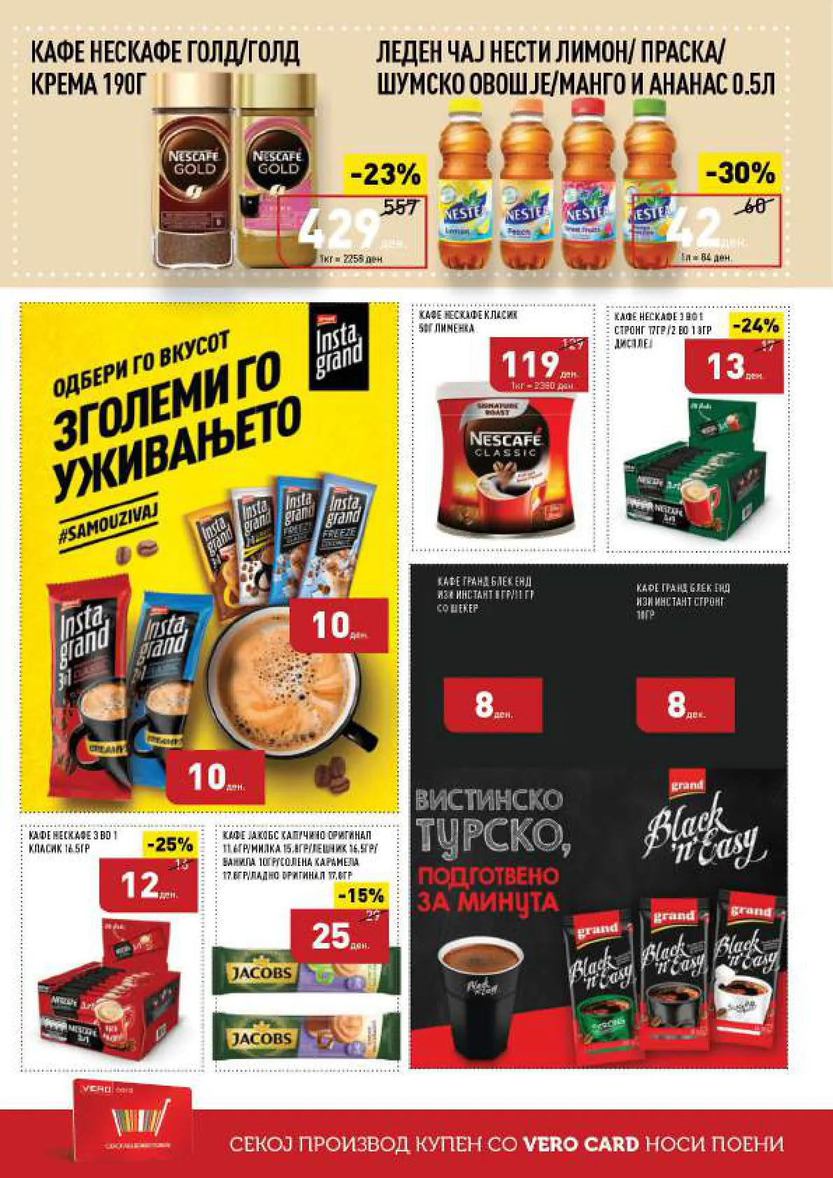 СЕКОГАШ НАЈДОБРОТО ЗА ВАС page 22