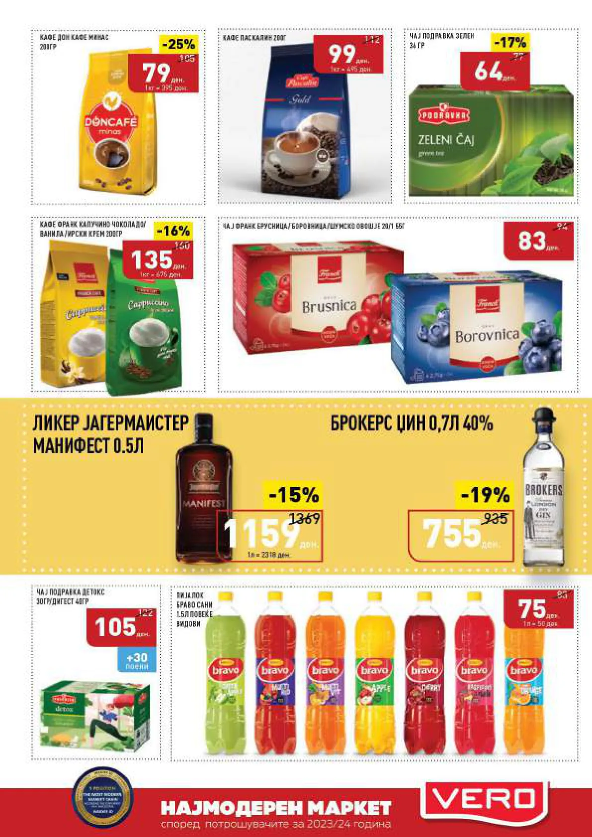 СЕКОГАШ НАЈДОБРОТО ЗА ВАС page 23