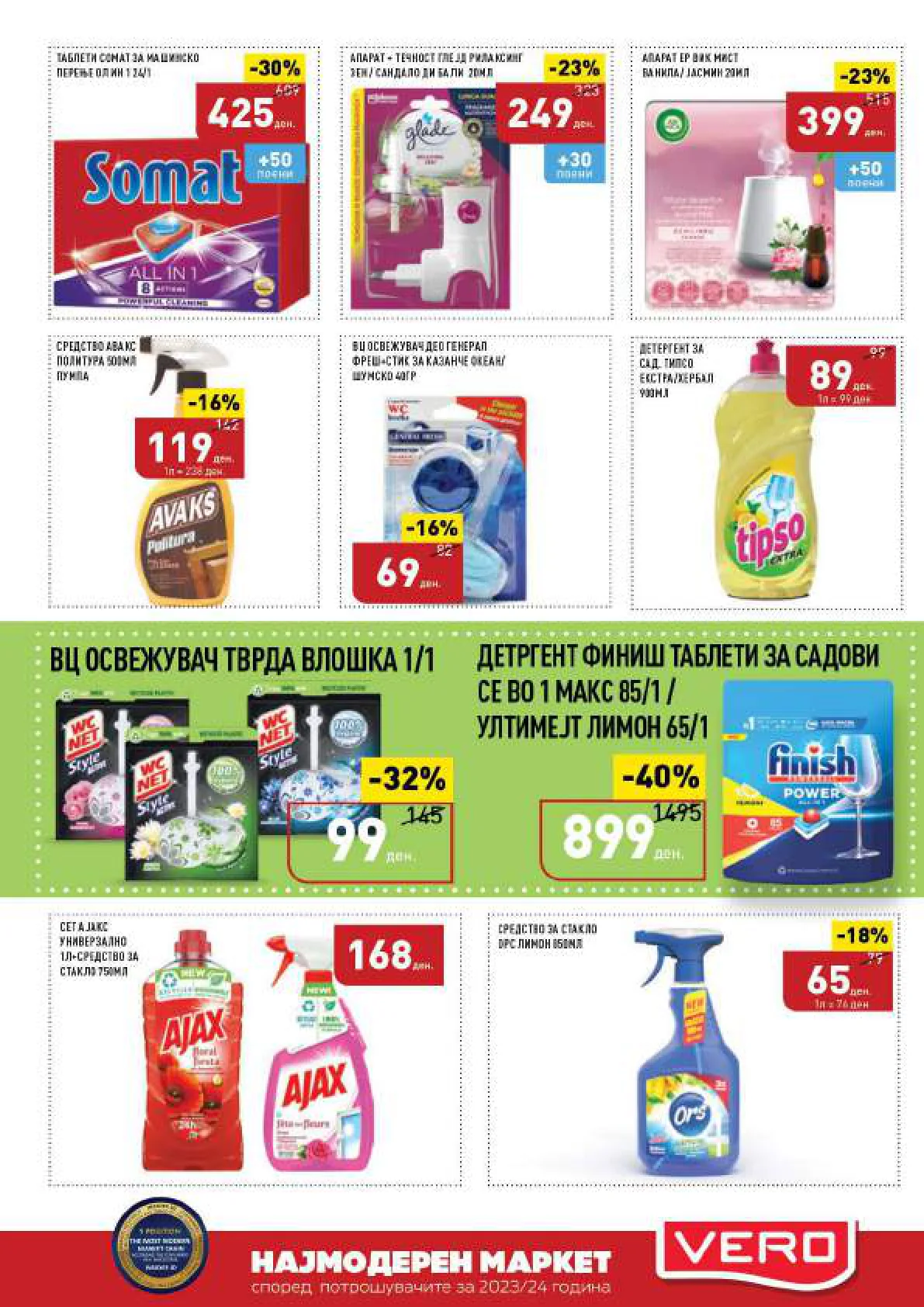 СЕКОГАШ НАЈДОБРОТО ЗА ВАС page 27