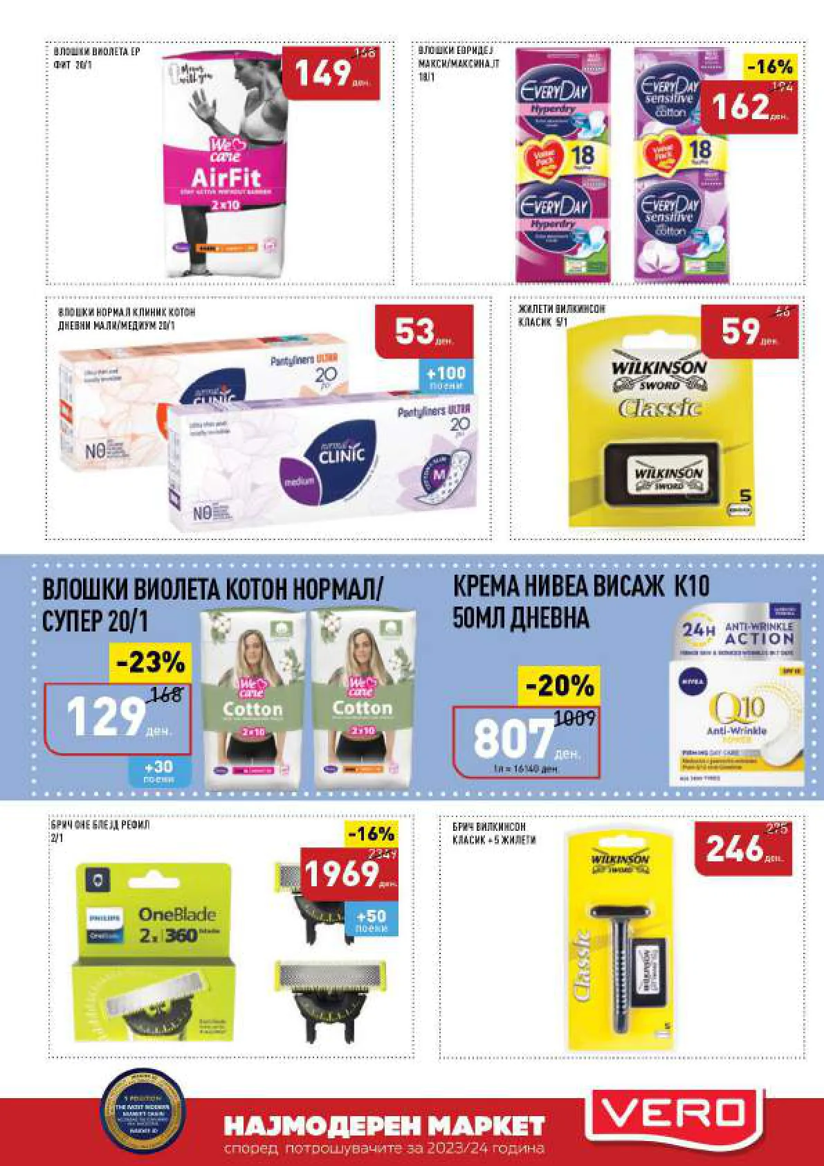 СЕКОГАШ НАЈДОБРОТО ЗА ВАС page 29