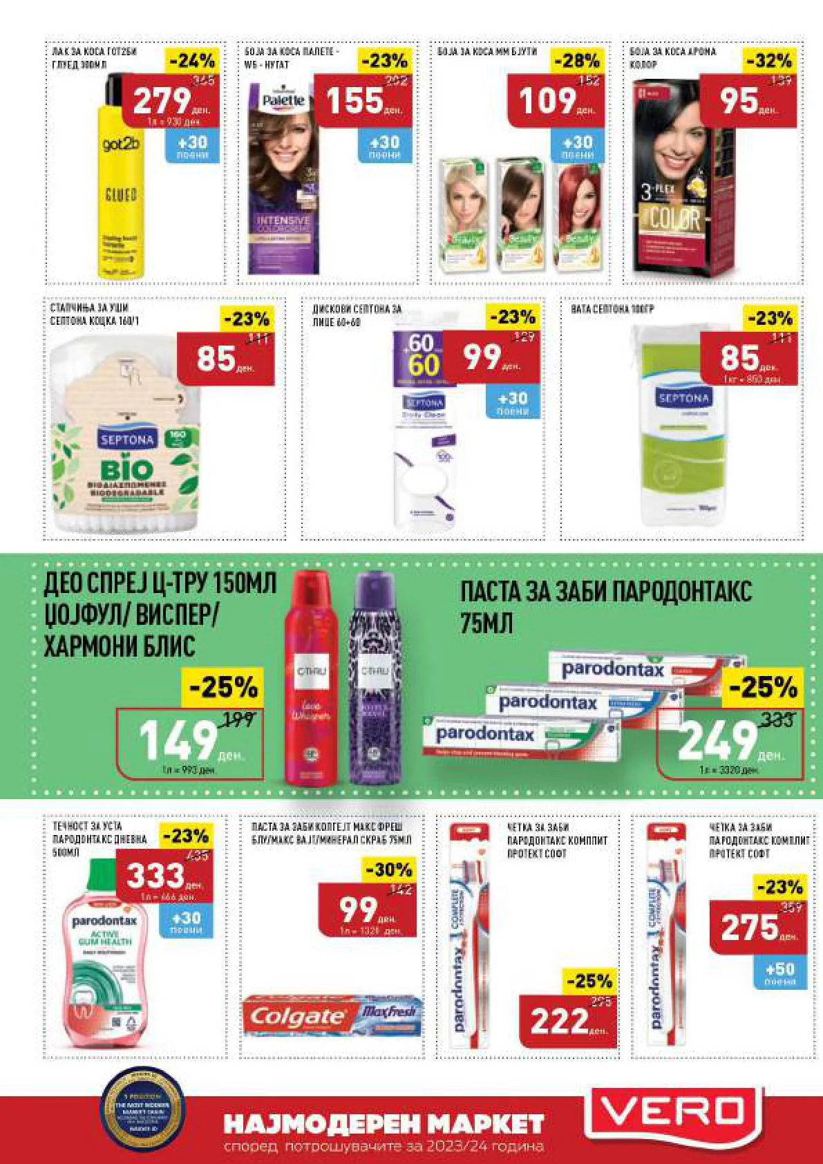 СЕКОГАШ НАЈДОБРОТО ЗА ВАС page 31