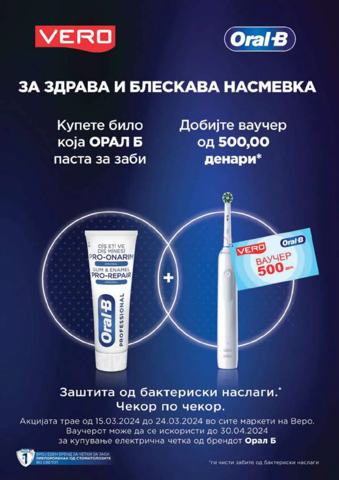 СЕКОГАШ НАЈДОБРОТО ЗА ВАС page 32
