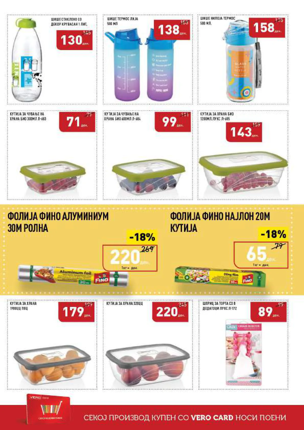 СЕКОГАШ НАЈДОБРОТО ЗА ВАС page 34