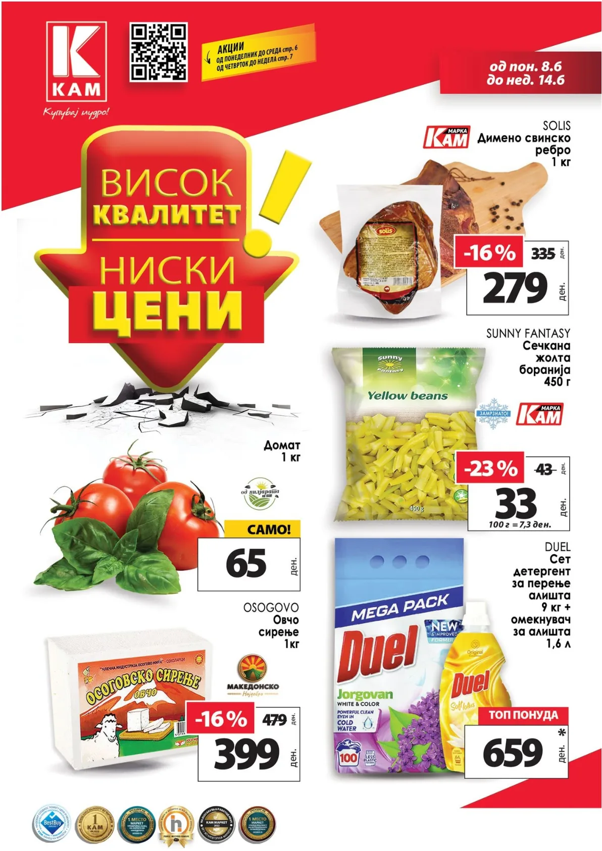 КАМ - КАТАЛОГ