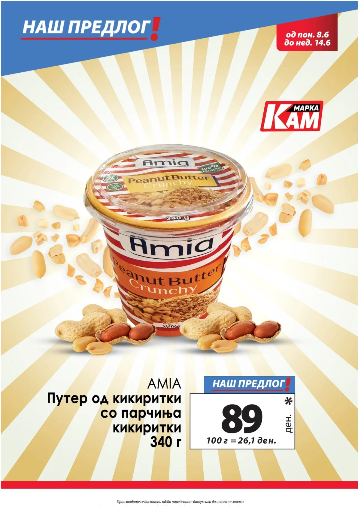 КАМ - КАТАЛОГ страница 15
