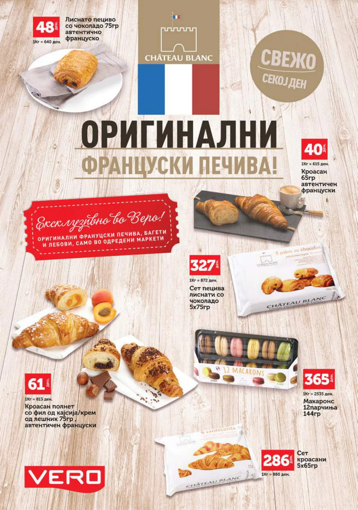 СЕКОГАШ НАЈДОБРОТО ЗА ВАС страница 30