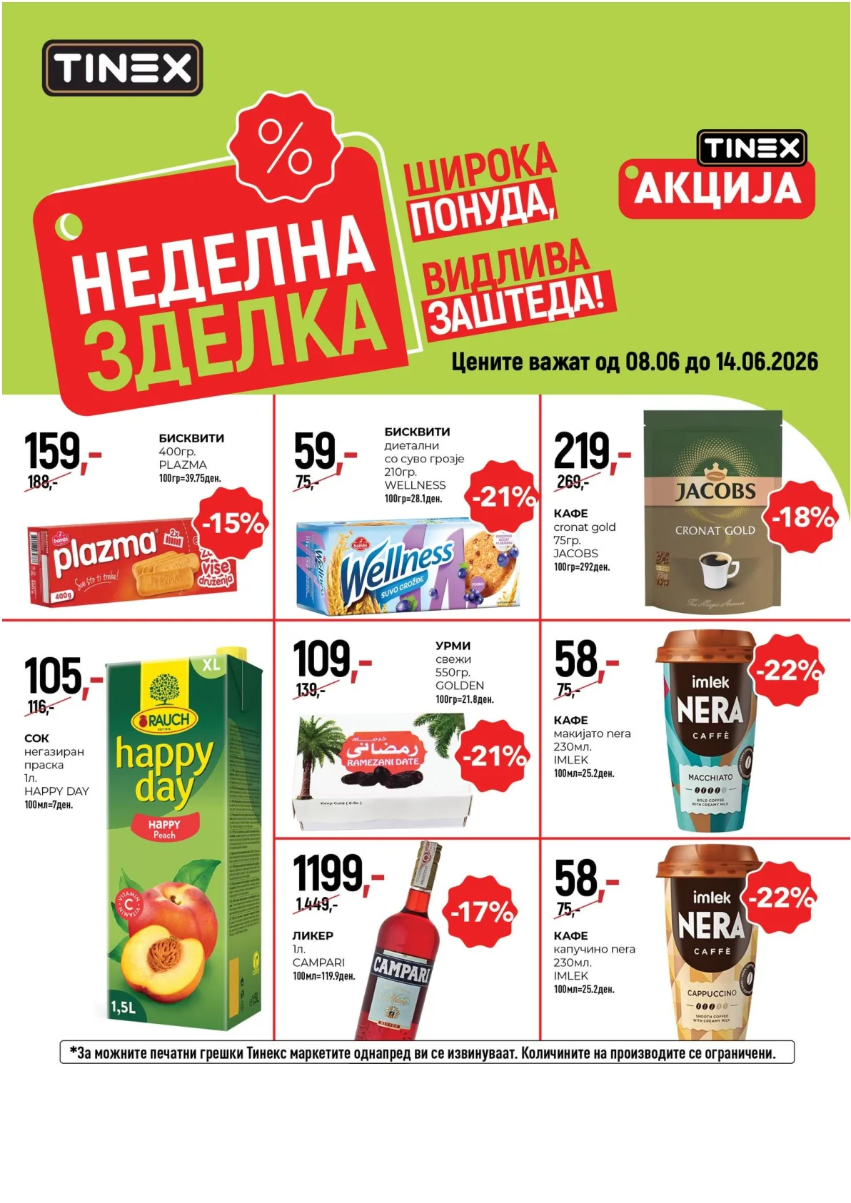 ТИНЕКС - НЕДЕЛНА ЗДЕЛКА страница 4