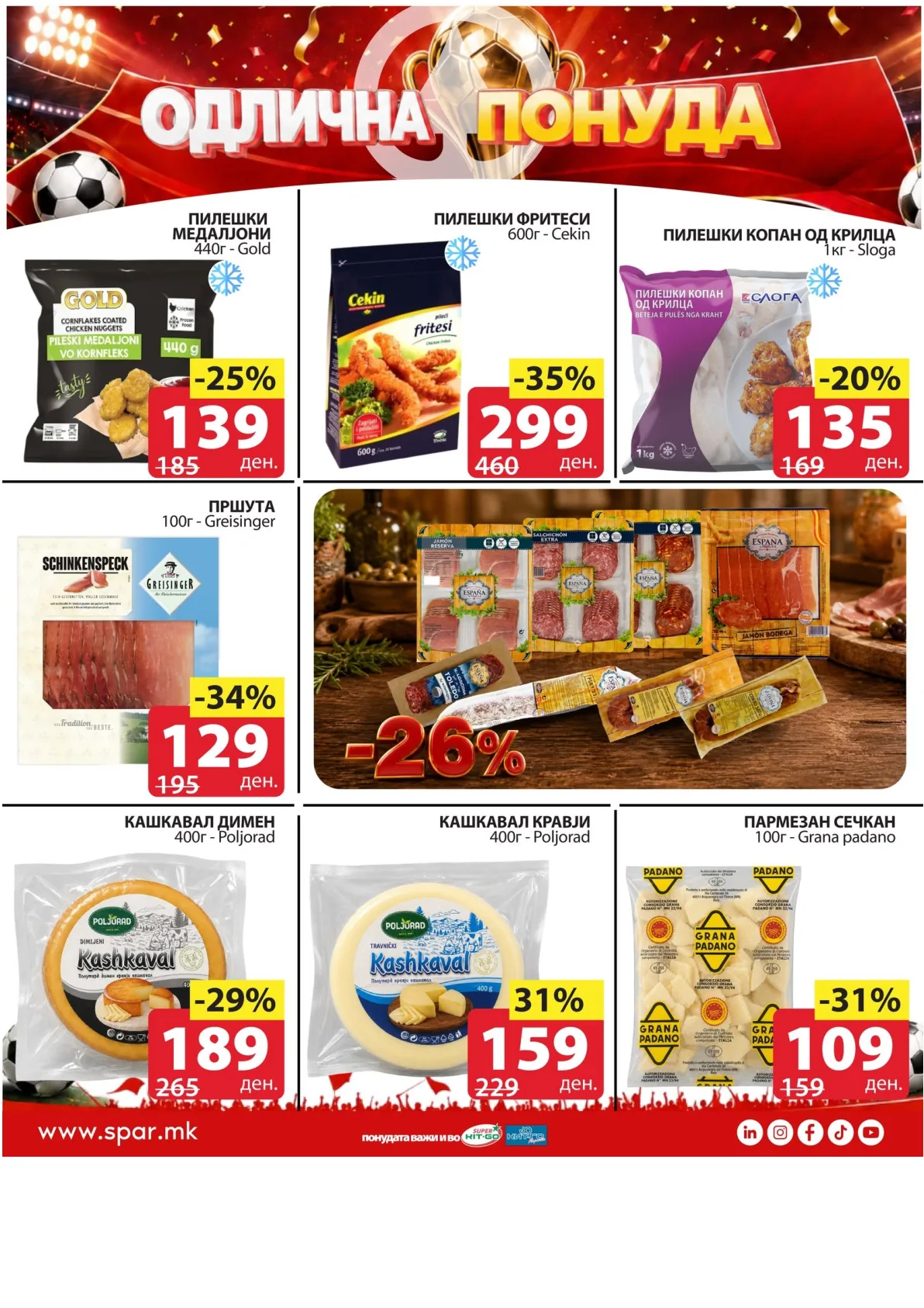 SPAR - ОДЛИЧНА ПОНУДА page 2