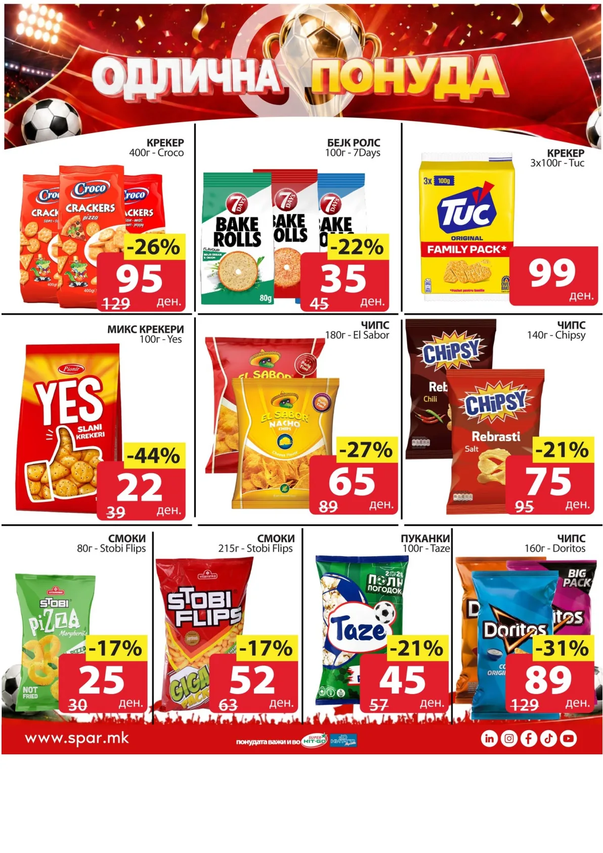 SPAR - ОДЛИЧНА ПОНУДА page 3