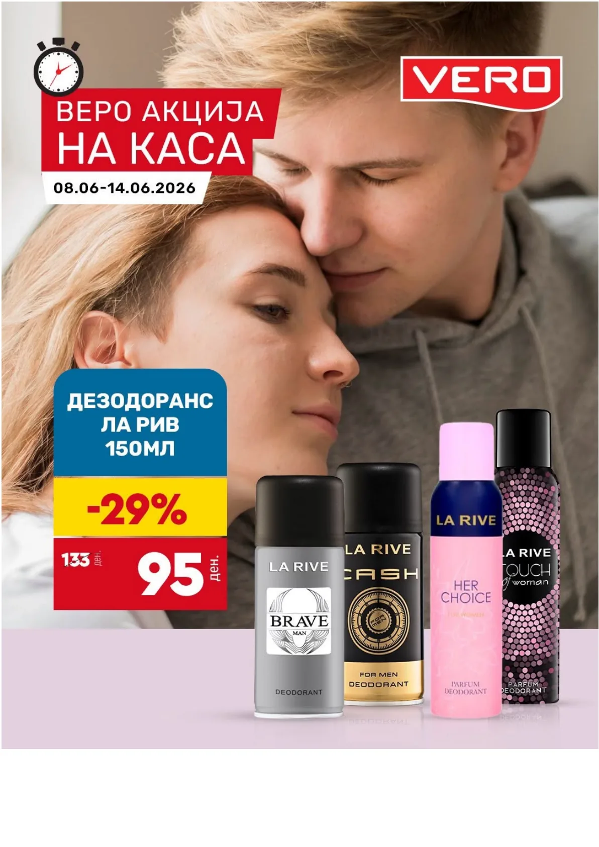 ВЕРО - АКЦИЈА НА КАСА page 2