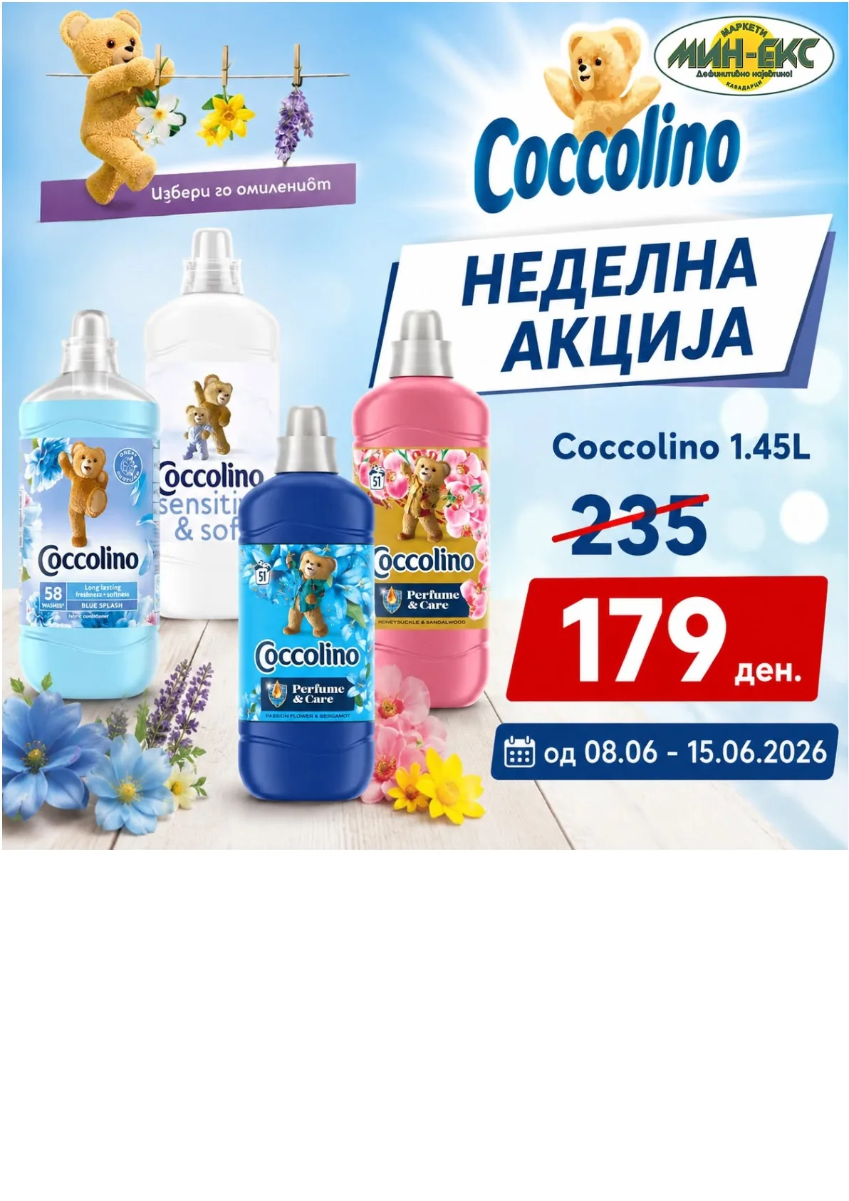 МИНЕКС - АКЦИИ page 5
