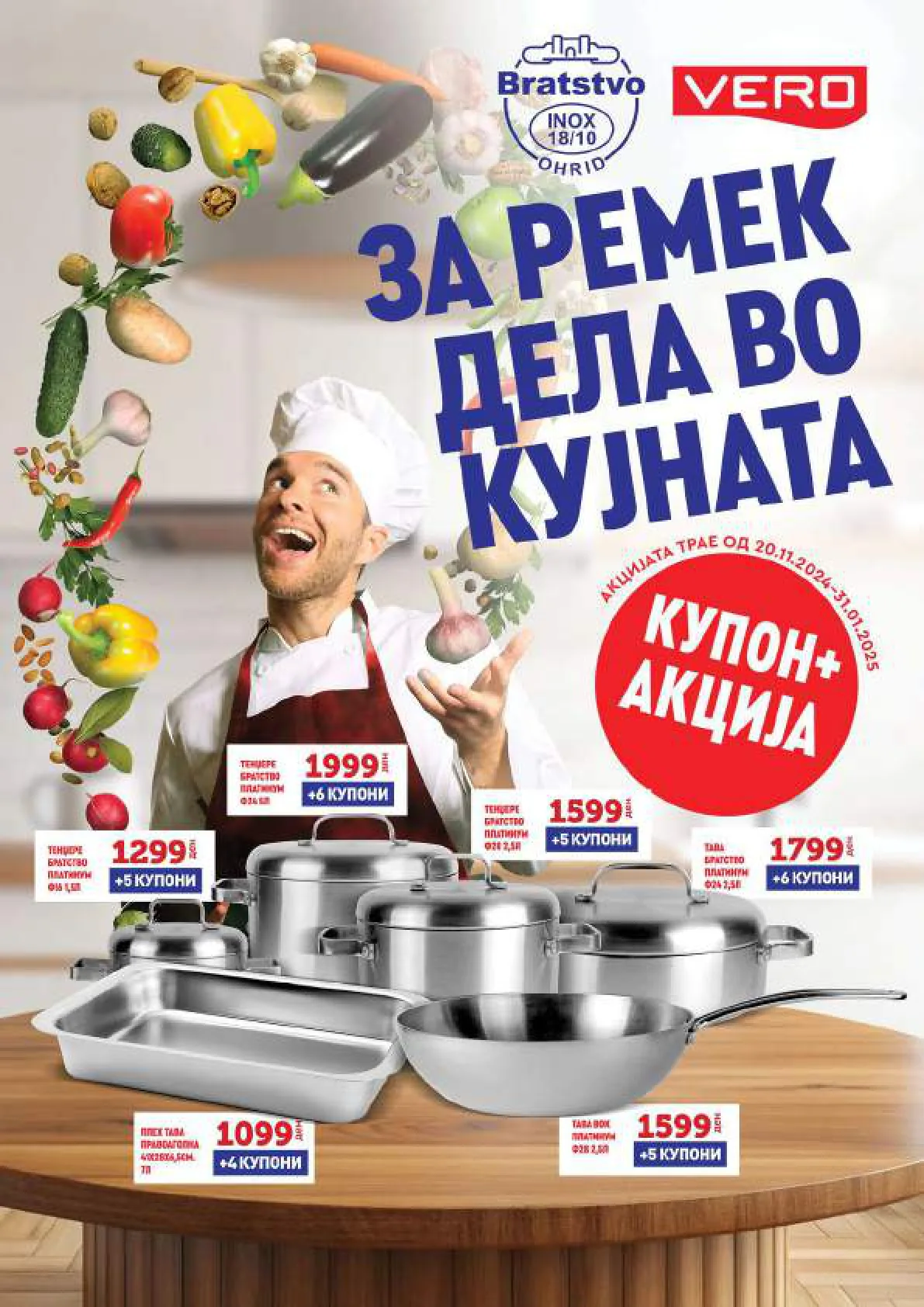 Vero Каталог page 2