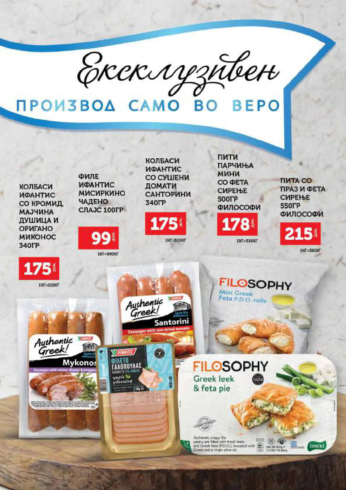 Vero Каталог page 3