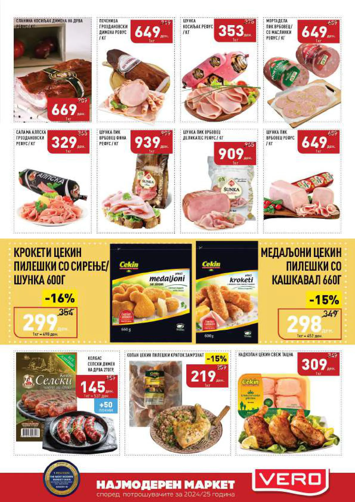 Vero Каталог page 9