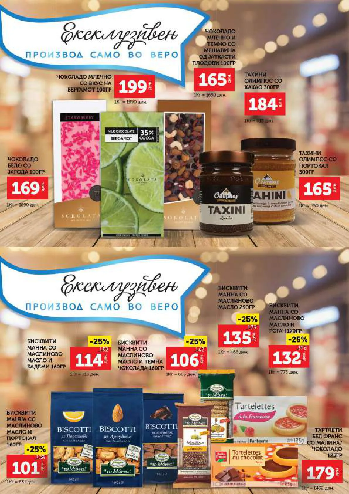 Vero Каталог page 20