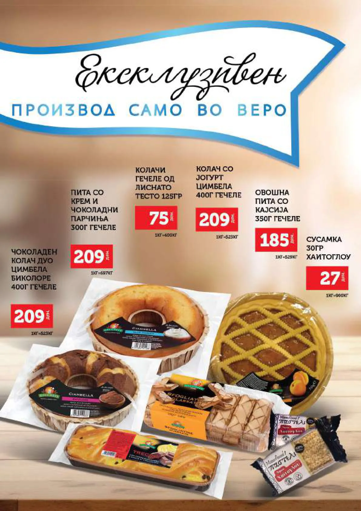 Vero Каталог page 36
