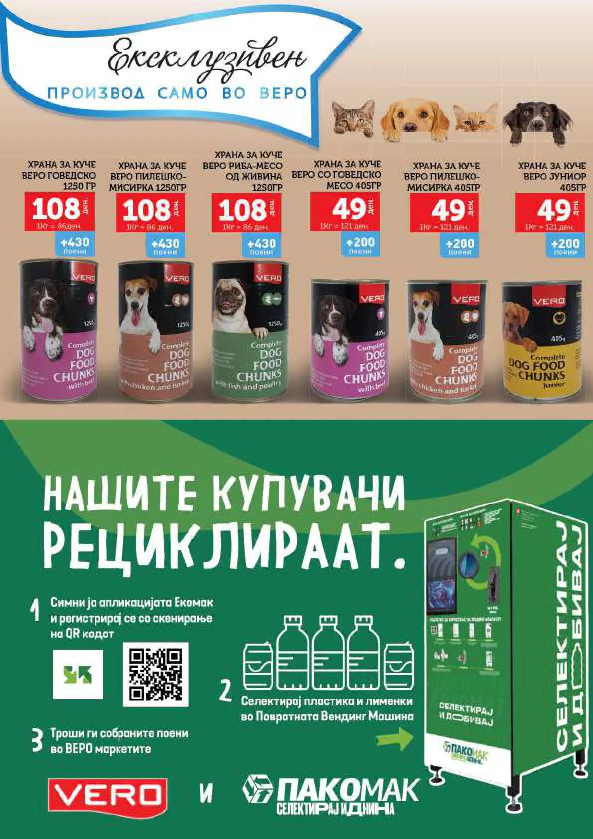 Vero Каталог page 37