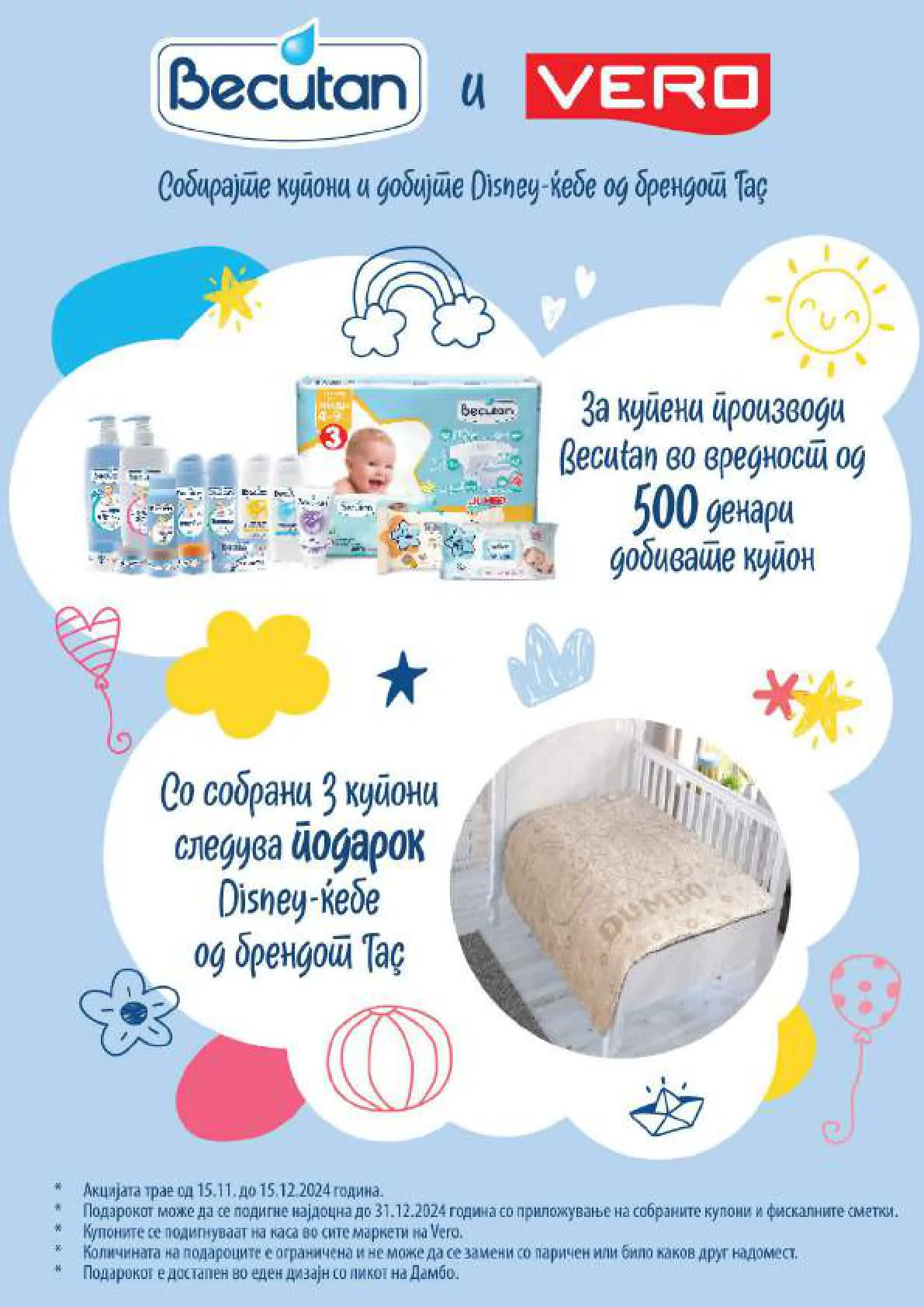 Vero Каталог page 43