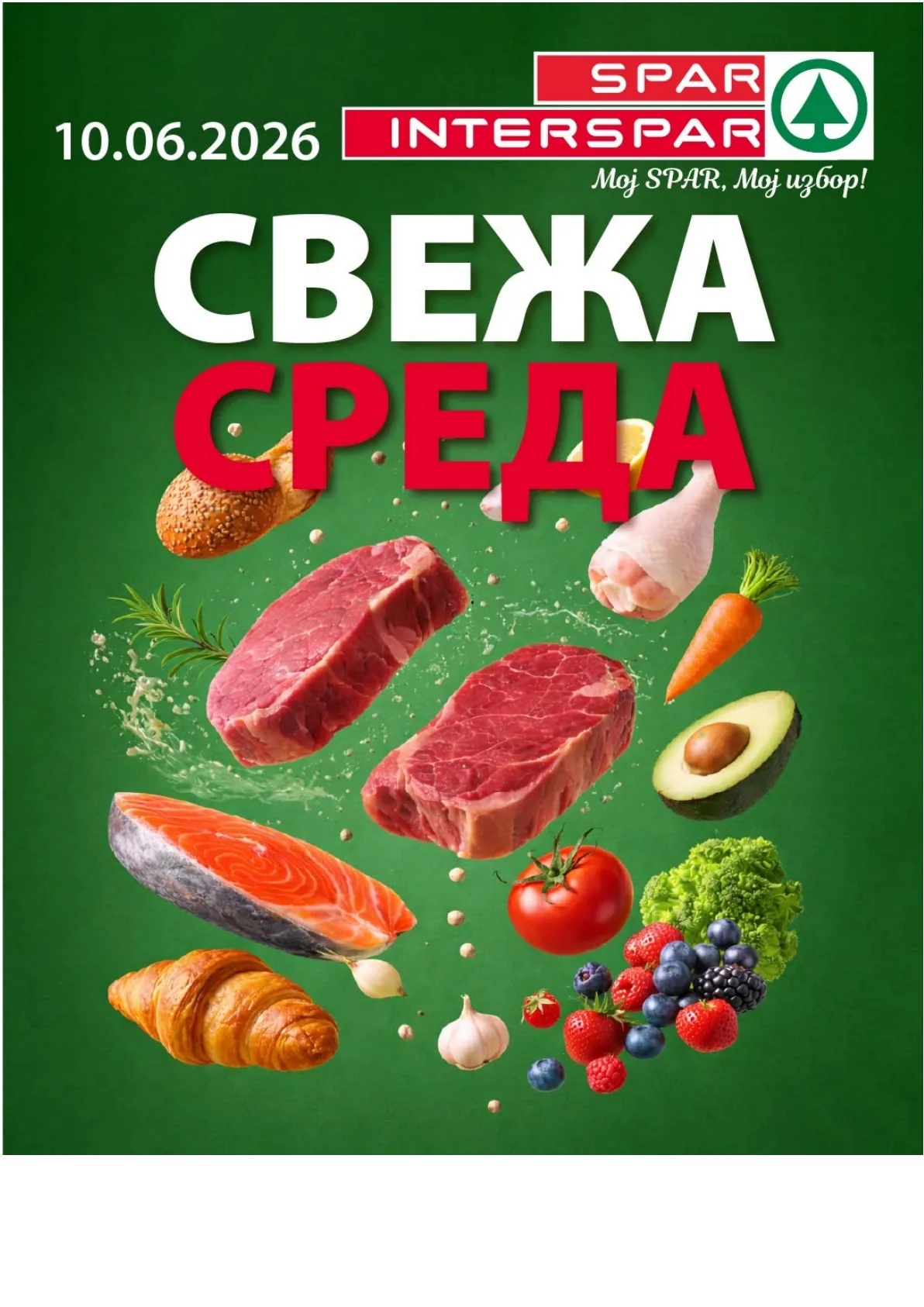 SPAR - СВЕЖА СРЕДА