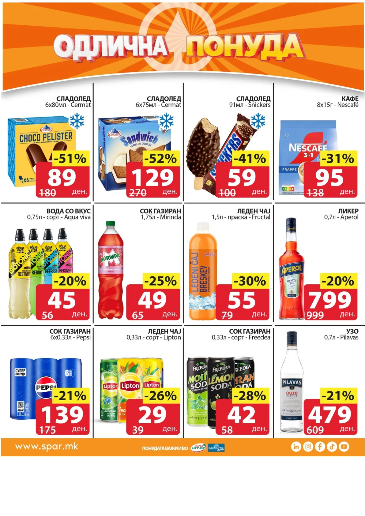 SPAR - ОДЛИЧНА ПОНУДА страница 2
