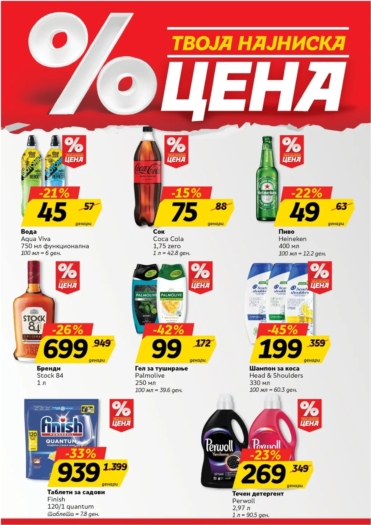 ЖИТО - КАТАЛОГ page 3