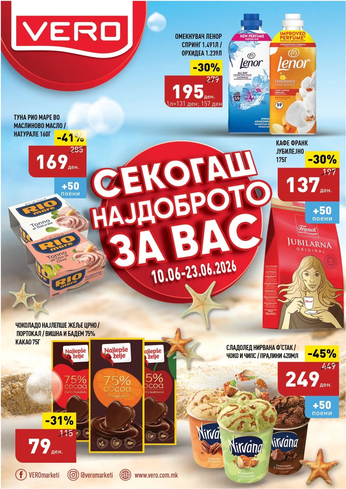 ВЕРО - КАТАЛОГ