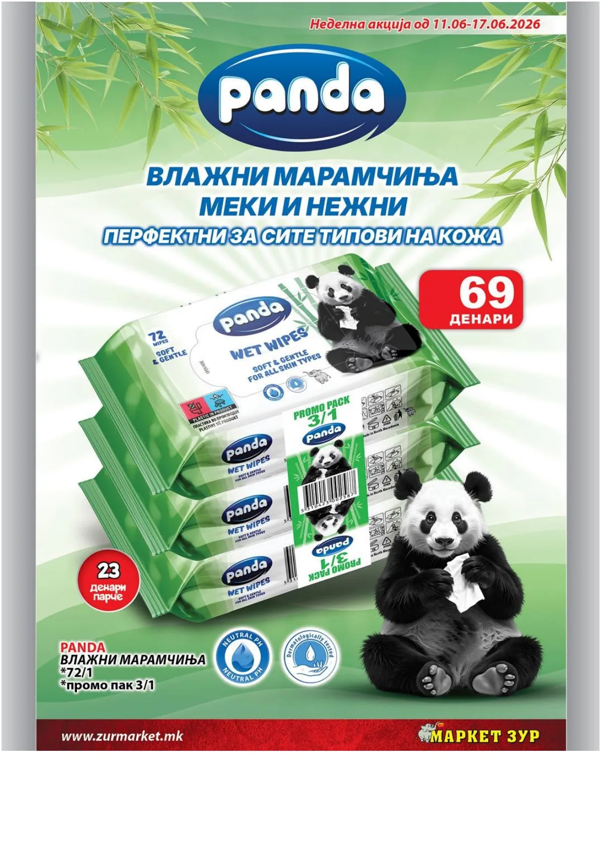 ЗУР КАТАЛОГ страница 19