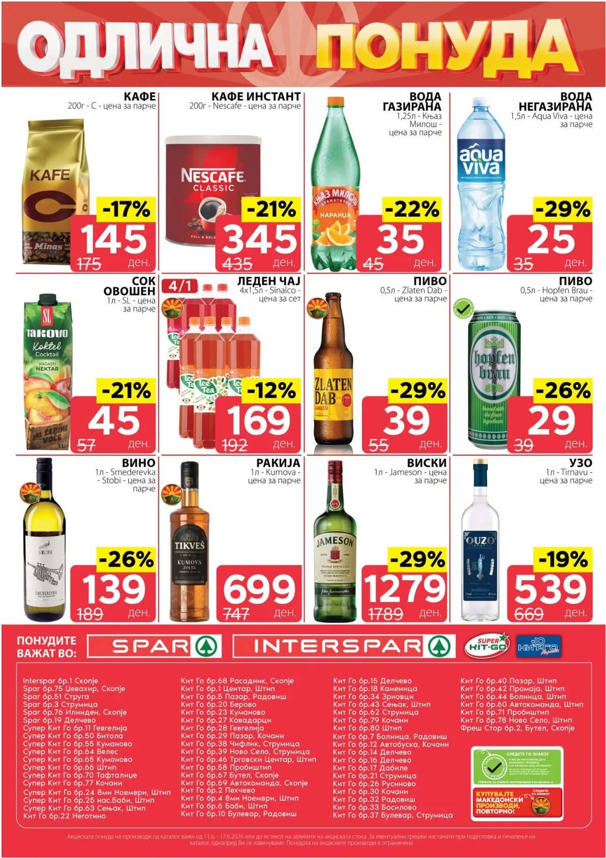 SPAR - КАТАЛОГ страница 8