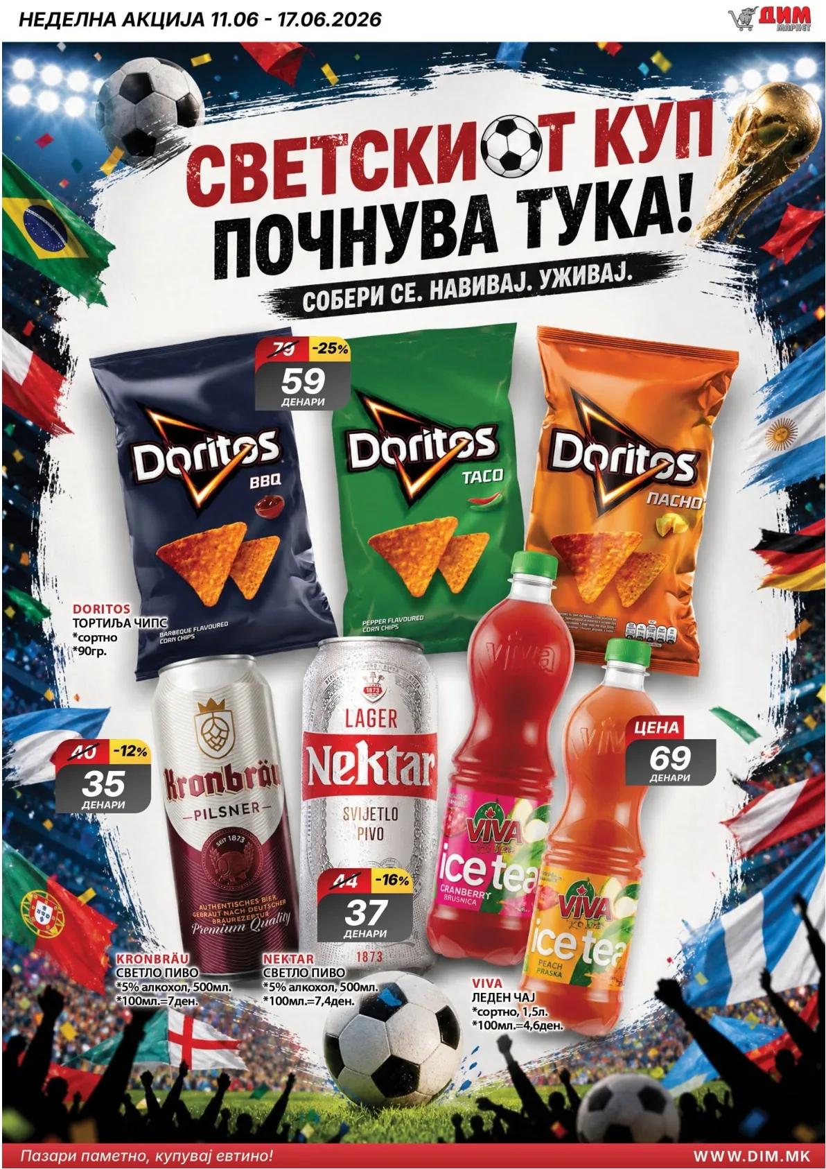 ДИМ - КАТАЛОГ страница 8