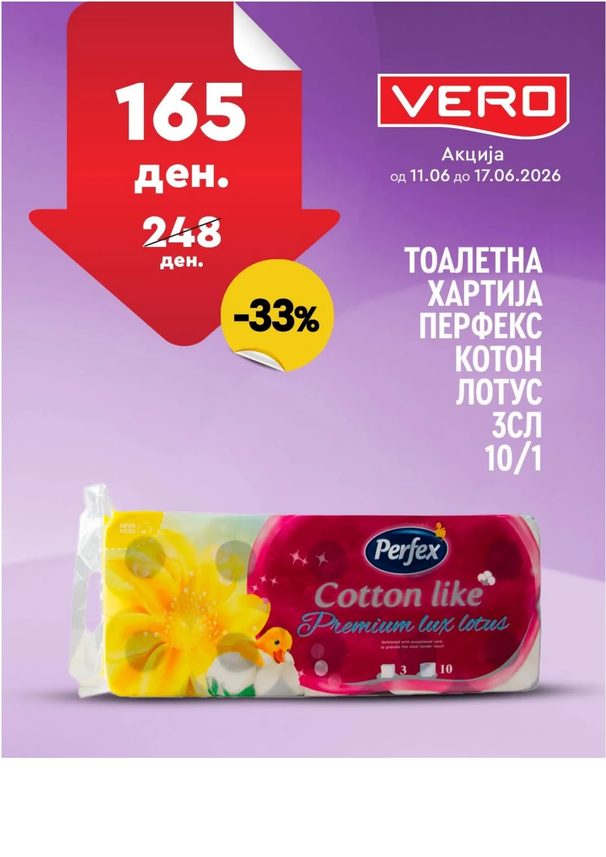 ВЕРО - НЕДЕЛНА АКЦИЈА страница 4
