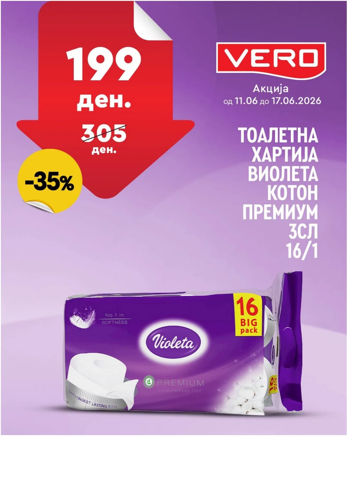 ВЕРО - НЕДЕЛНА АКЦИЈА страница 5