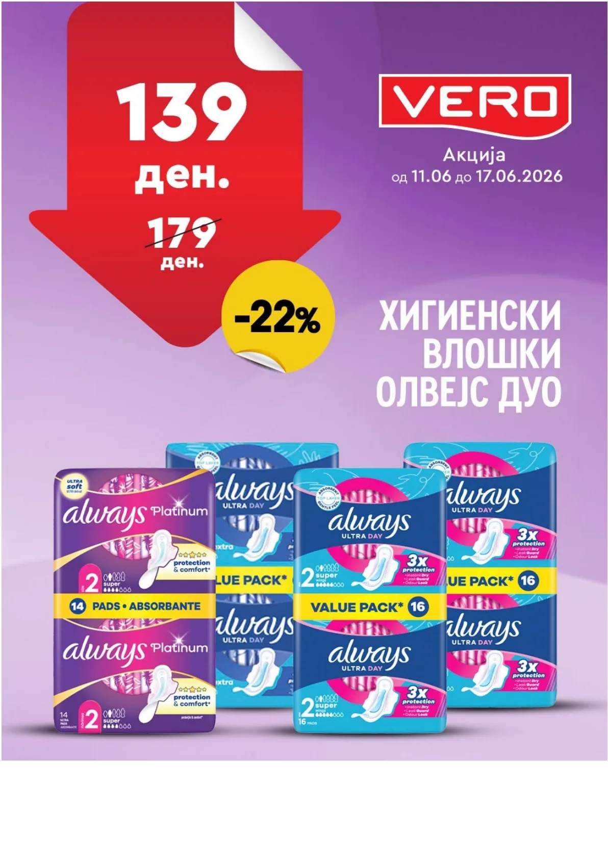 ВЕРО - НЕДЕЛНА АКЦИЈА страница 6