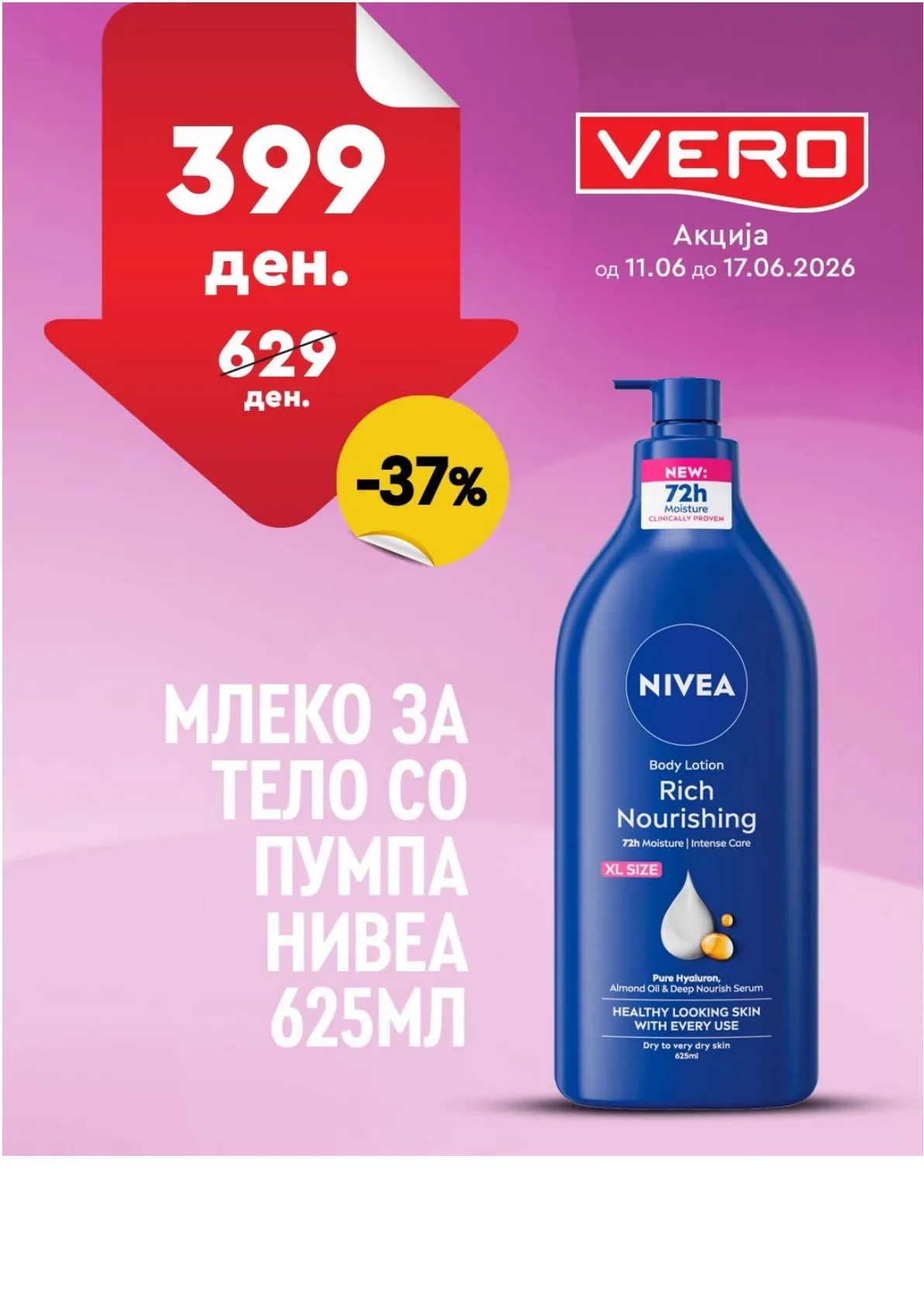 ВЕРО - НЕДЕЛНА АКЦИЈА страница 11